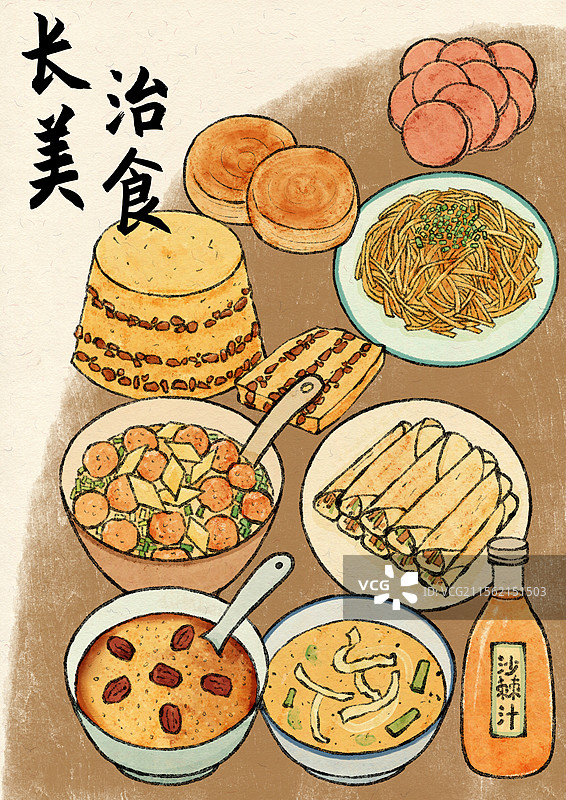 山西长治美食插画图片素材