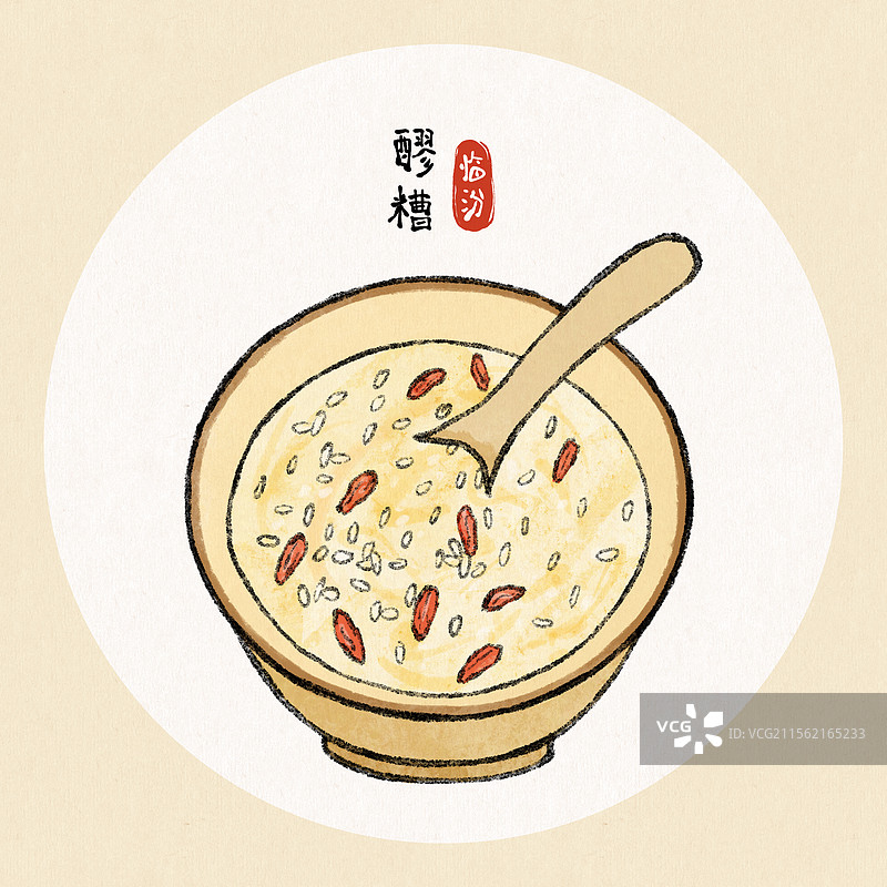 山西临汾美食国风插画-醪糟图片素材