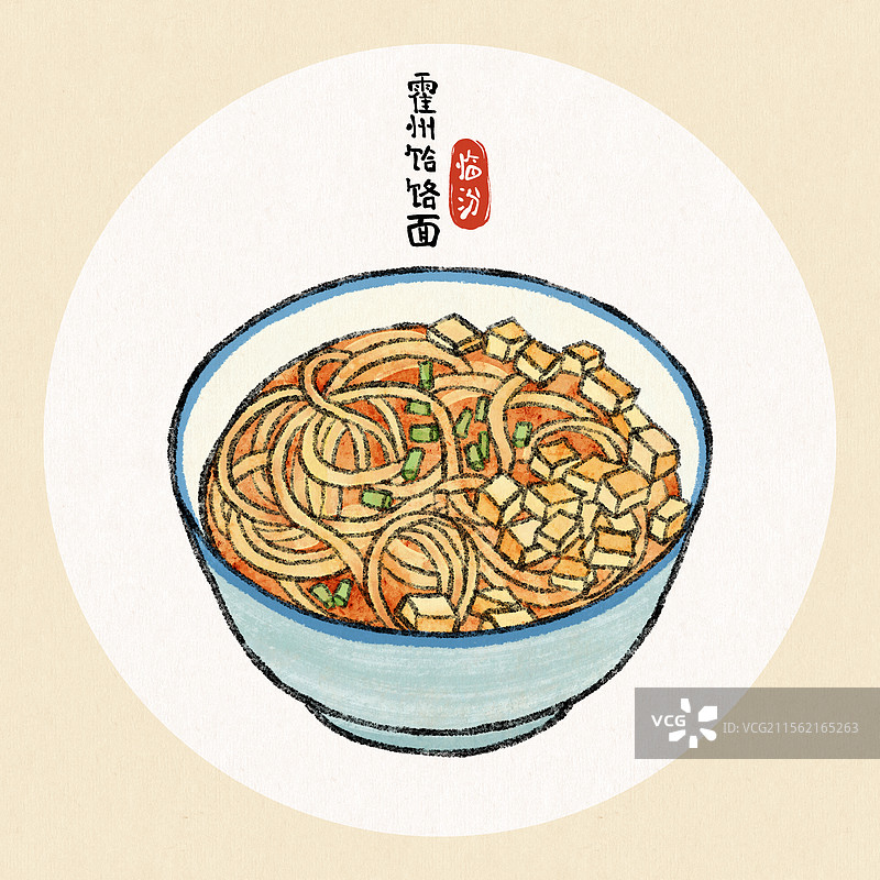 山西临汾美食国风插画-霍州饸饹面图片素材