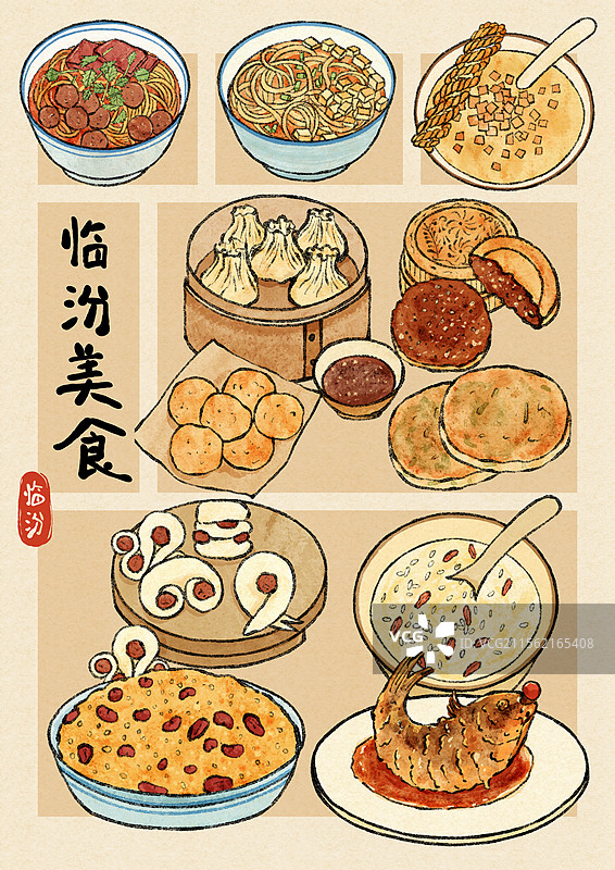 山西临汾美食插画图片素材