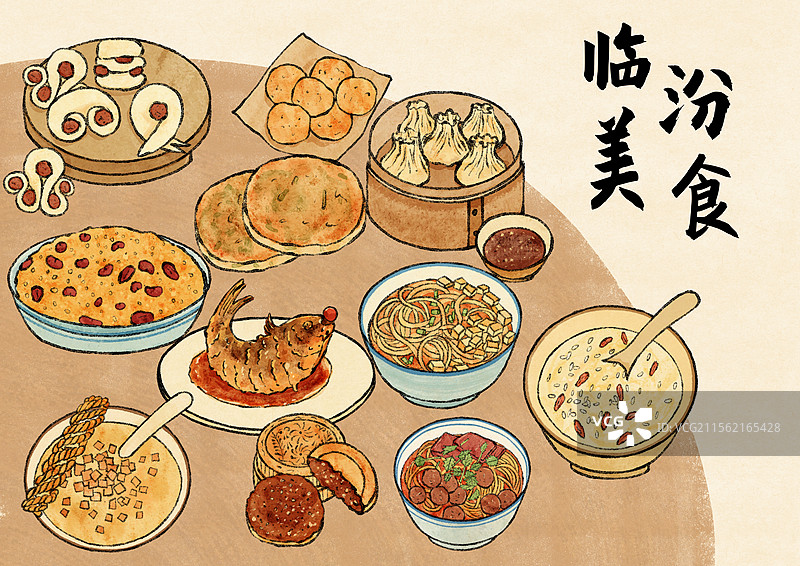 山西临汾美食插画图片素材