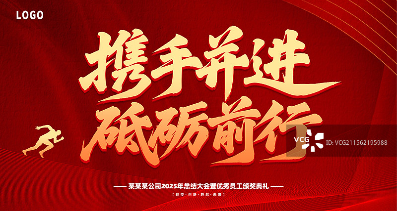 企业IT互联网会议科技横版海报图片素材