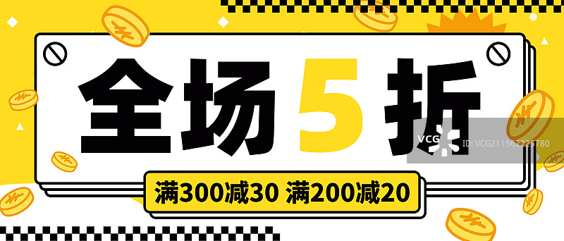 新品优惠卡通漫画风格电商主题优惠券消费券领取横版海报图片素材