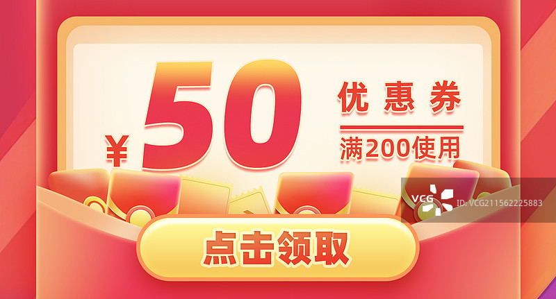 橙红色电商主题优惠券消费券领取横版海报图片素材