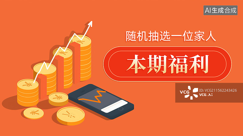 【AI数字艺术】电商年终大促插画海报模版 年终盛典双11双12，购物节预售满减 储蓄理财概念 金币和手机支付 横版图片素材