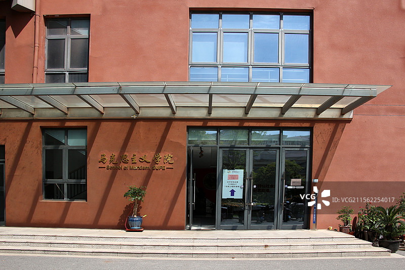 上海财经大学 —— 马克思主义学院图片素材