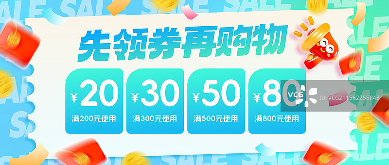 3D立体风格促销海报优惠券海报618海报公众号封面模板图片素材