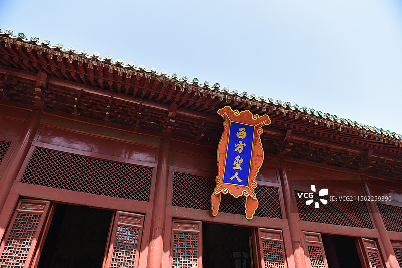 嵩山少林寺西方圣人大殿招牌牌匾近景图片素材