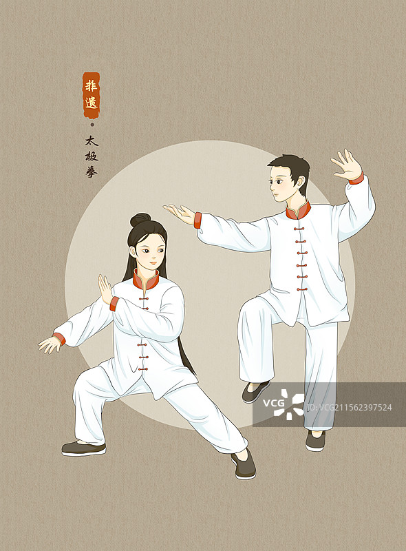 非遗打太极拳插画图片素材