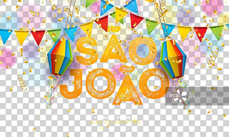 五彩缤纷的六月节派对图片素材