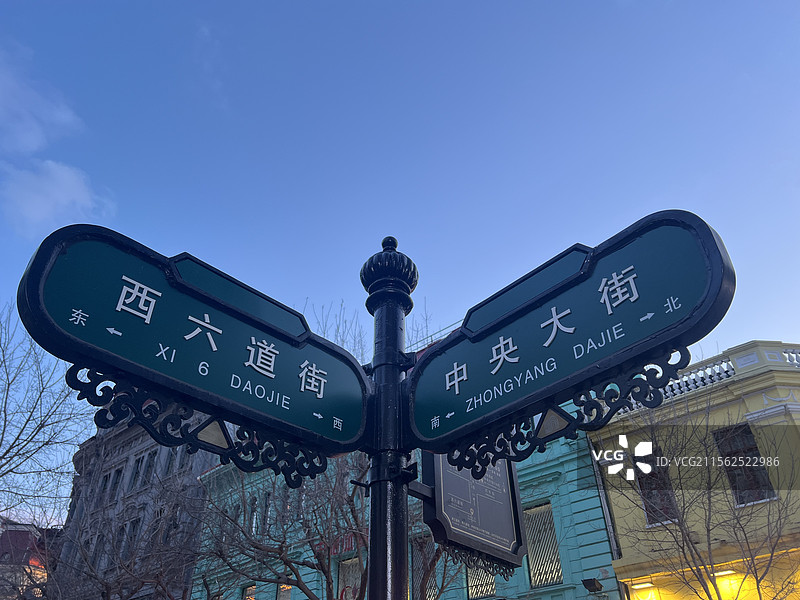 中央大街路牌图片素材