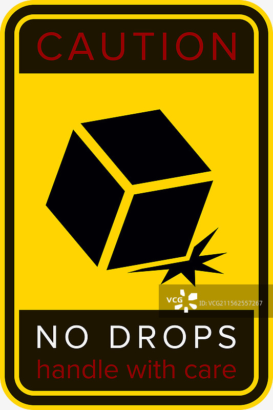 请勿丢弃易碎物品包装标志图片素材