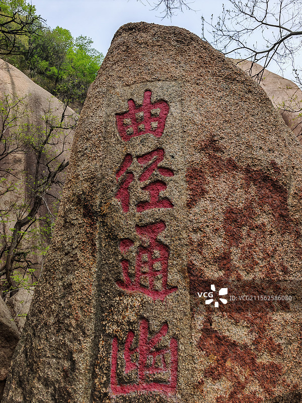 嵖岈山风光～曲径通幽图片素材