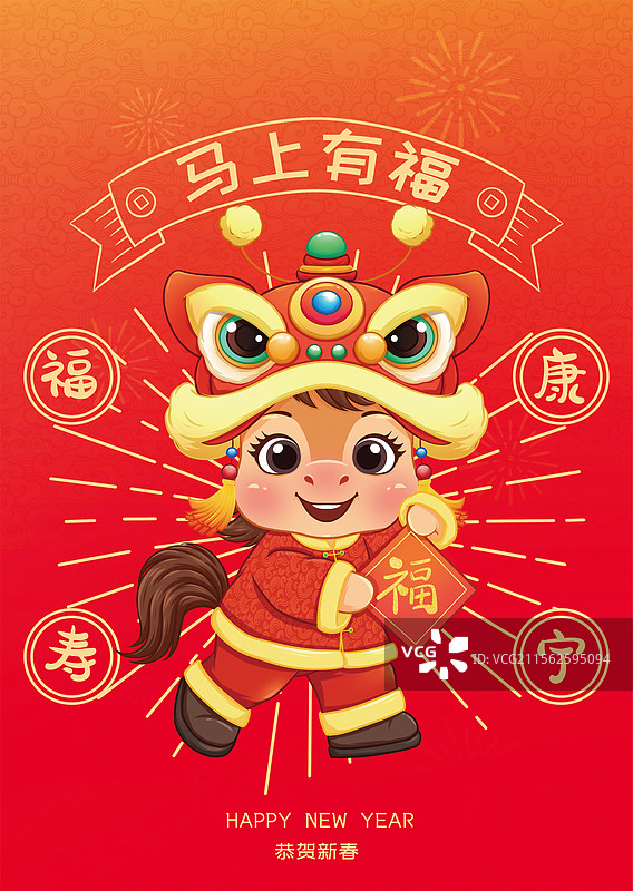 马年生肖海报插画图片素材