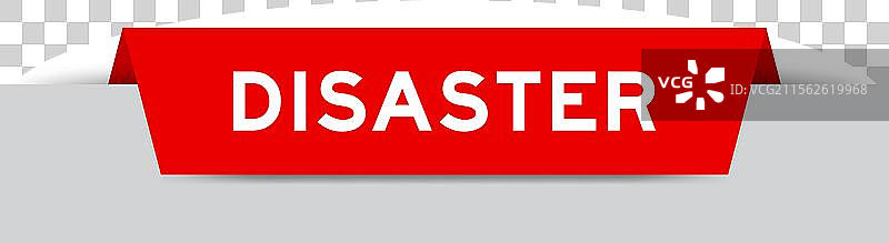 红色插入标签，上面写着“灾难”图片素材