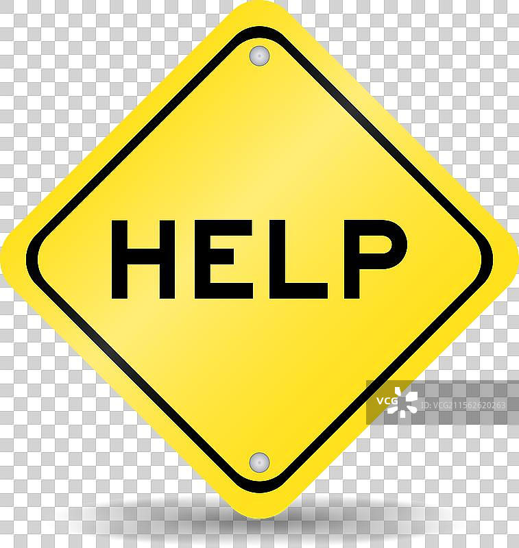 带有“帮助”字样的黄色交通标志图片素材
