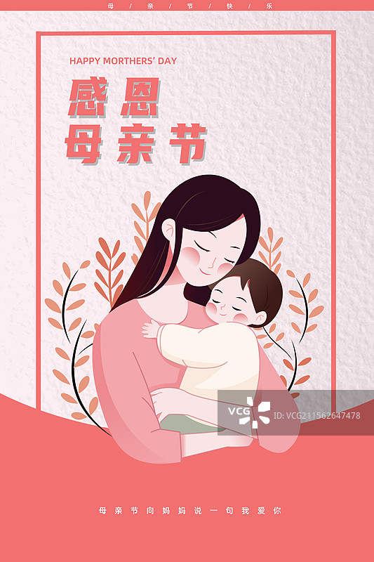 母亲节图片素材