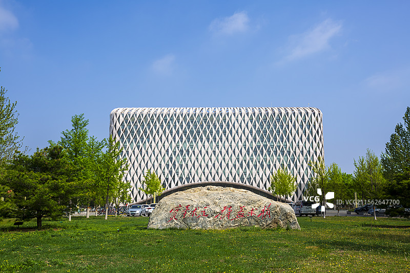 北京建筑大学校训和图书馆图片素材