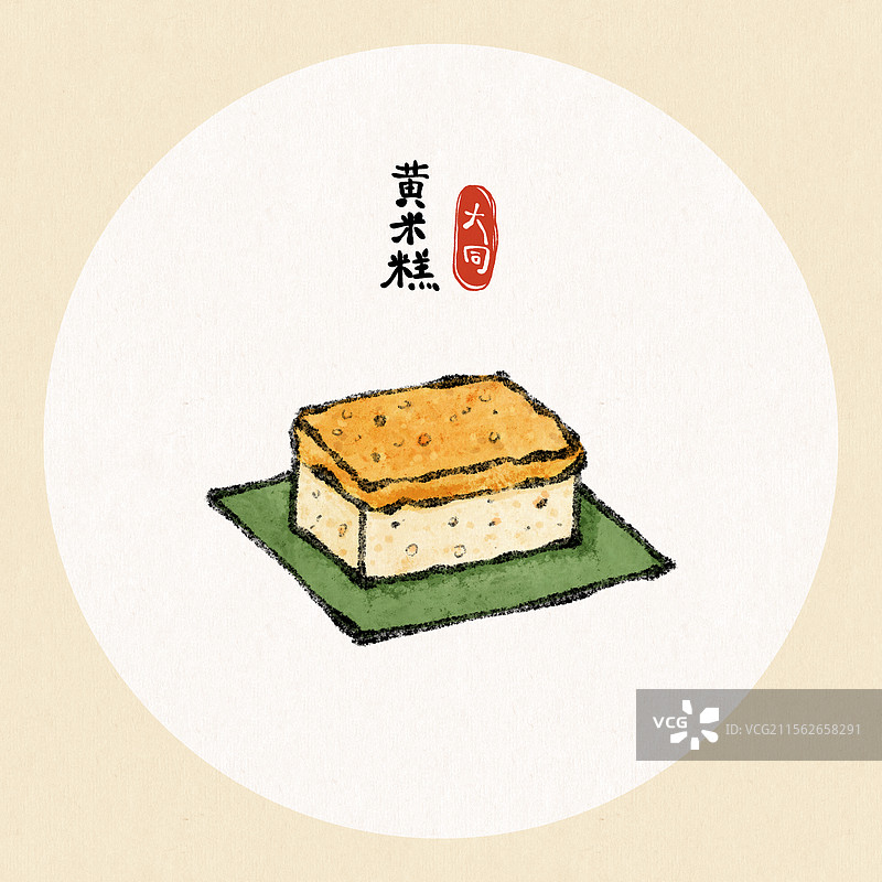 山西大同美食国风插画-黄米凉糕图片素材