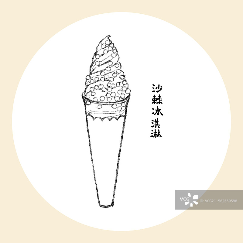 山西大同美食国风插画-沙棘冰淇淋图片素材