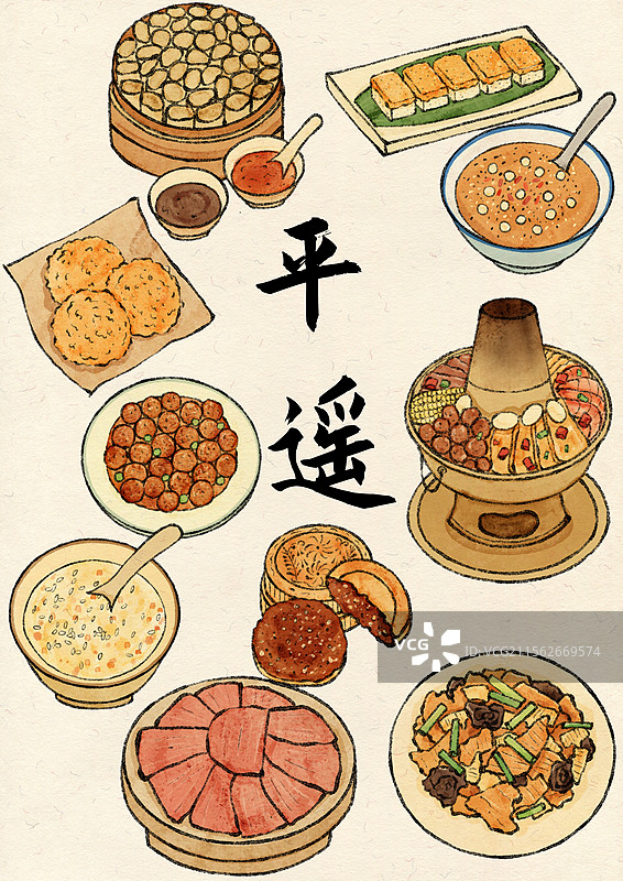 山西平遥美食国风插画图片素材