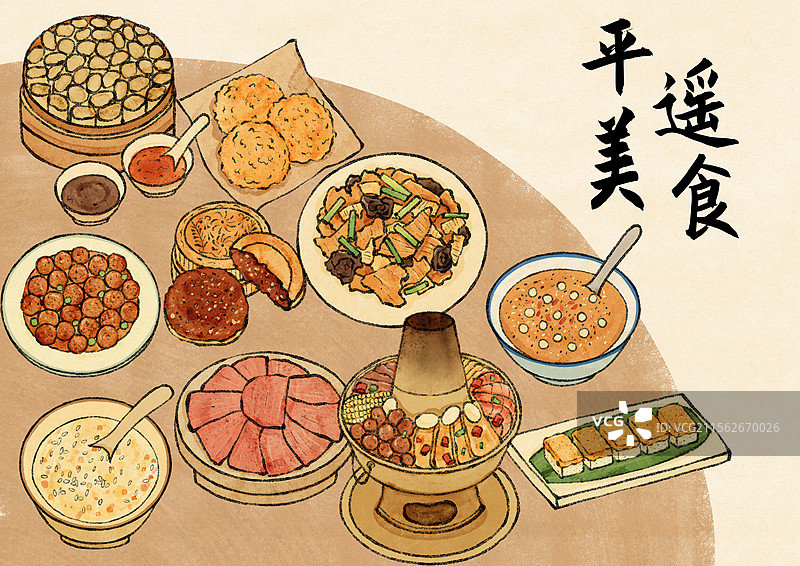 山西平遥美食国风插画图片素材