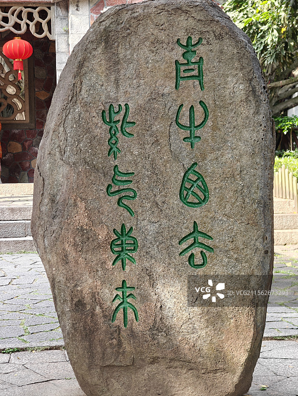 老子天下第一-泉州清源山老君岩图片素材