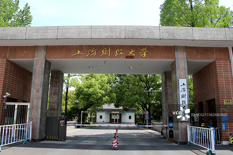 上海财经大学 —— 校门图片素材