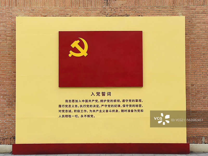 入党誓词，中共三大会址纪念馆图片素材