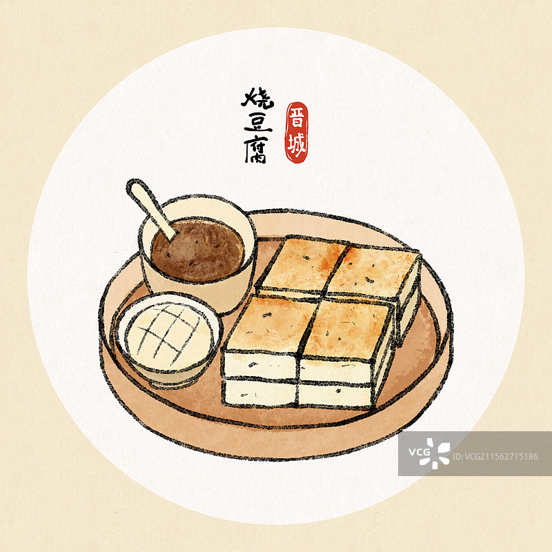 山西晋城美食国风插画-烧豆腐图片素材