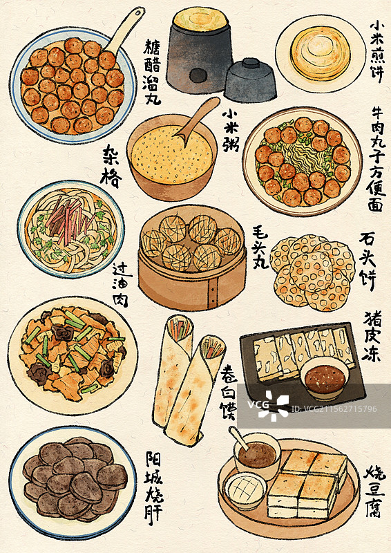 山西晋城美食插画图片素材