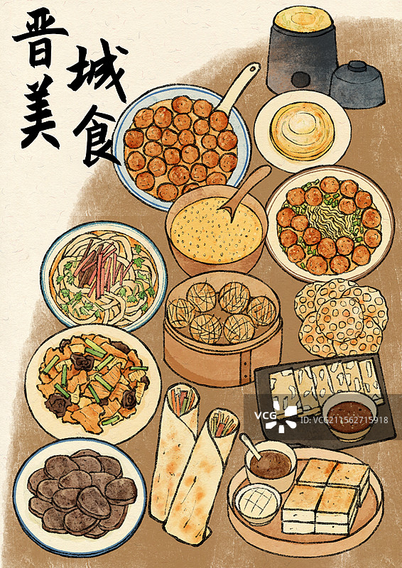 山西晋城美食插画图片素材