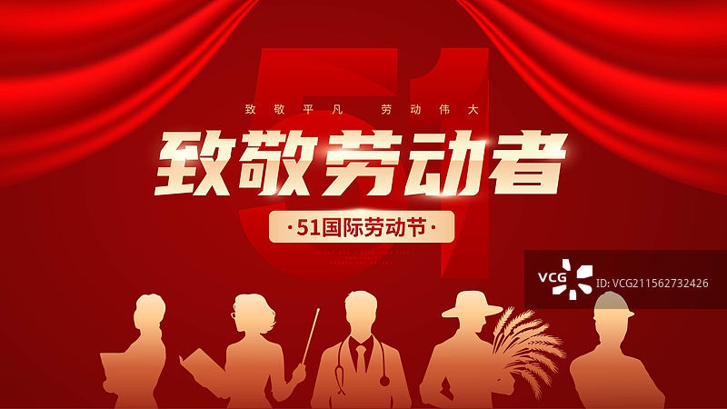 五一劳动节红绸展板图片素材