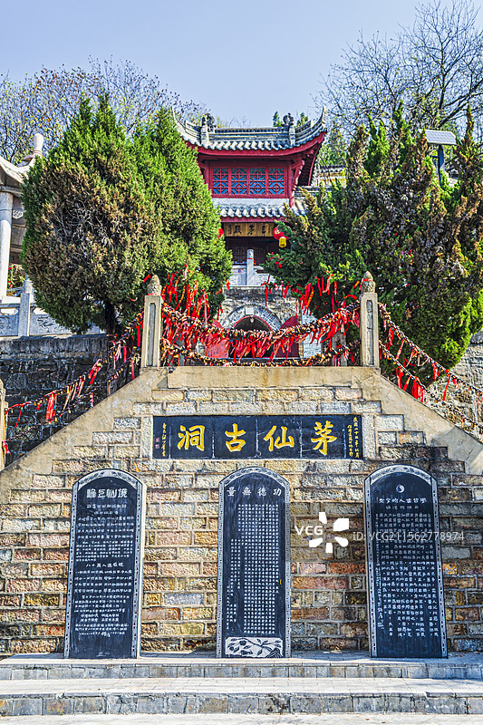 安徽淮南凤台茅仙古洞图片素材