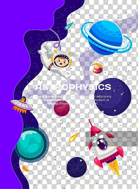 天体物理学 银河系 太空 行星 彗星 星星图片素材