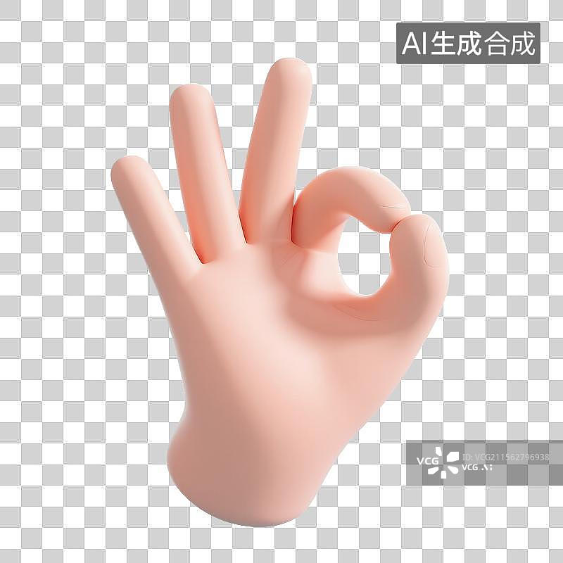 【AI数字艺术】手比OK手势3D插画免扣元素图片素材