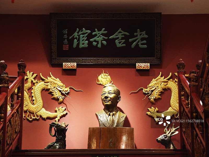 北京老舍茶馆图片素材