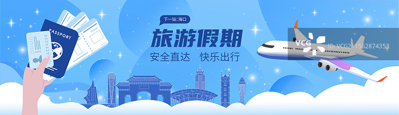 海口旅游假期休假出行国内游乘坐飞机直达护照机票图片素材