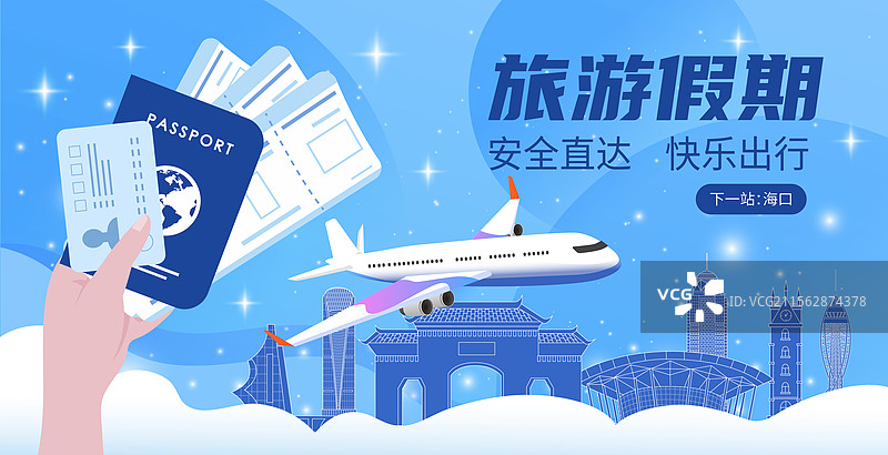 海口旅游假期休假出行国内游乘坐飞机直达护照机票图片素材