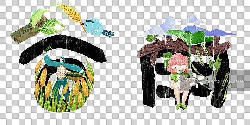 二十四节气字体谷雨插画元素图片素材