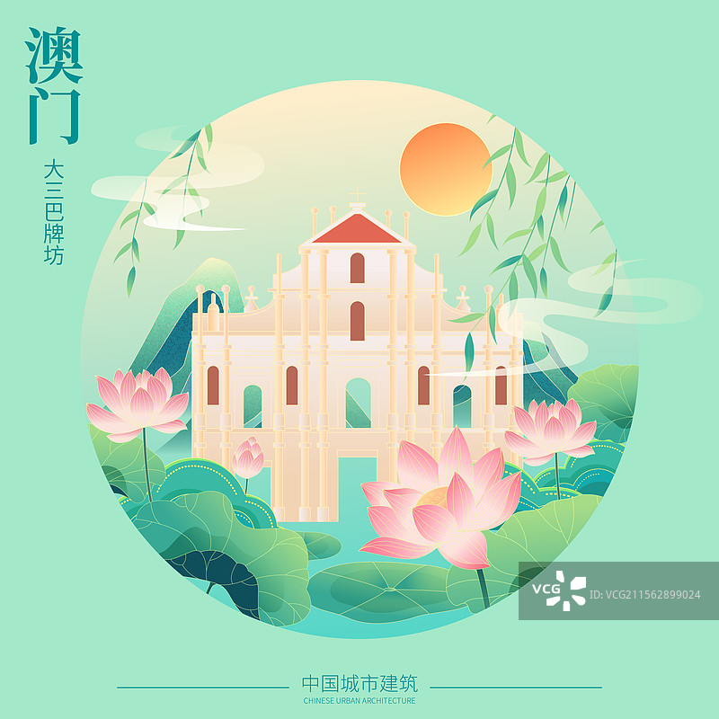 国风立夏节气澳门城市建筑矢量插画海报图片素材