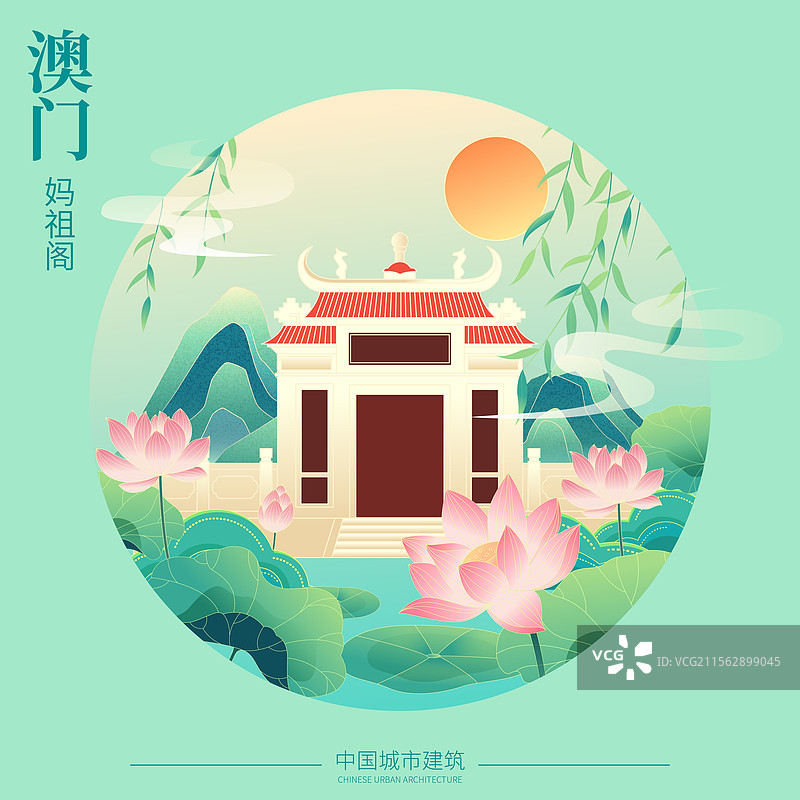 国风立夏节气澳门城市建筑矢量插画海报图片素材