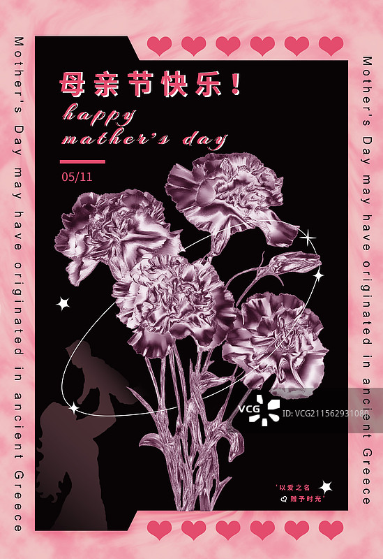 母亲节酸性海报图片素材