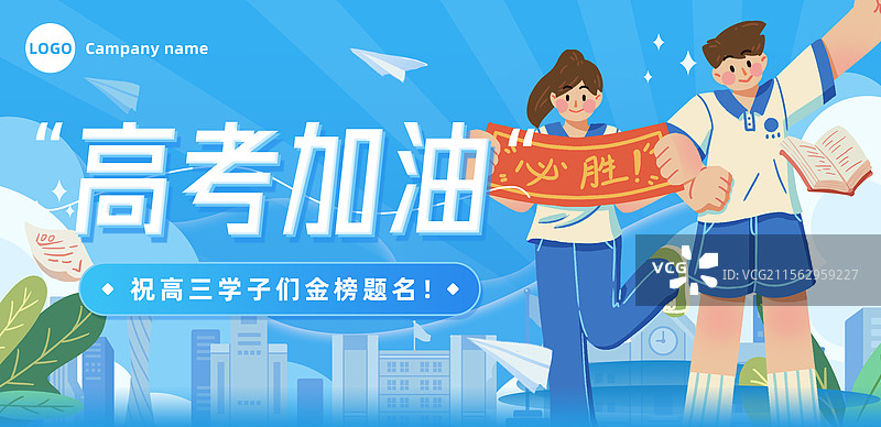 高考加油中考考试学生男女生校园冲刺欢呼知识海洋时间倒计时闹钟新媒体横版海报图片素材