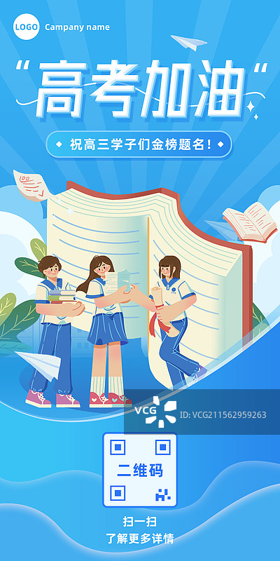 高考加油中考考试学生女生们校园冲刺欢呼知识海洋时间倒计时闹钟新媒体海报图片素材