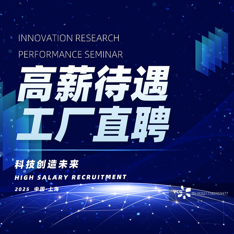 高薪招聘工厂直聘企业招聘海报模板图片素材