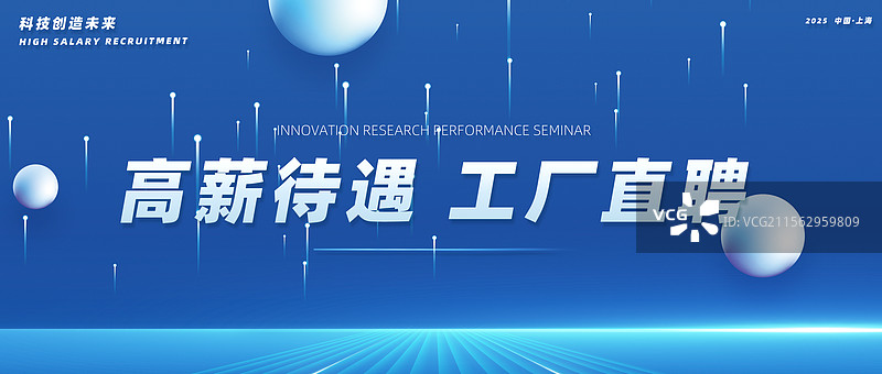 高薪招聘工厂直聘企业招聘海报模板图片素材