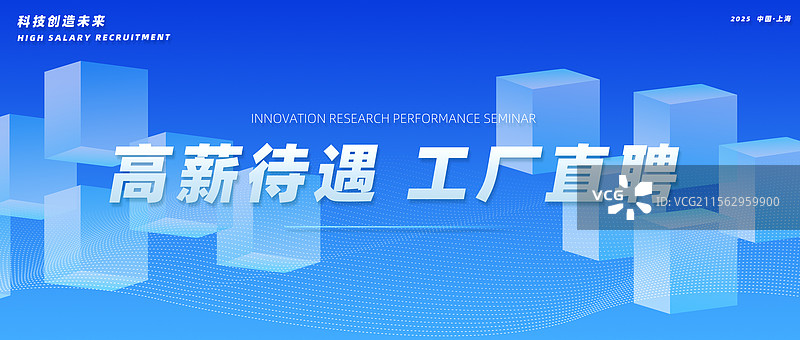 高薪招聘工厂直聘企业招聘海报模板图片素材