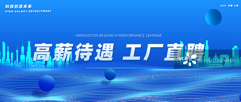 高薪招聘工厂直聘企业招聘海报模板图片素材