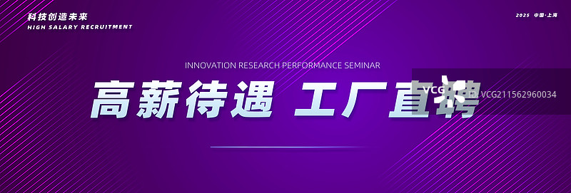 高薪招聘工厂直聘企业招聘海报模板图片素材